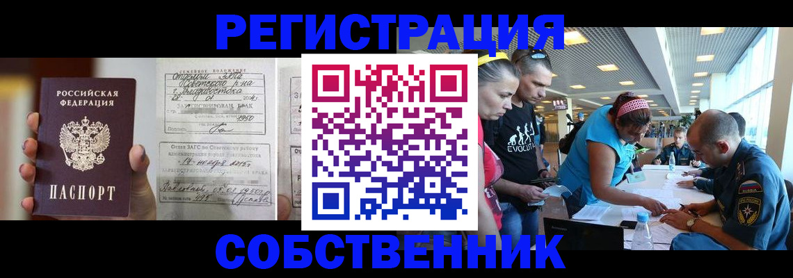 прописка поиск в Ульяновске