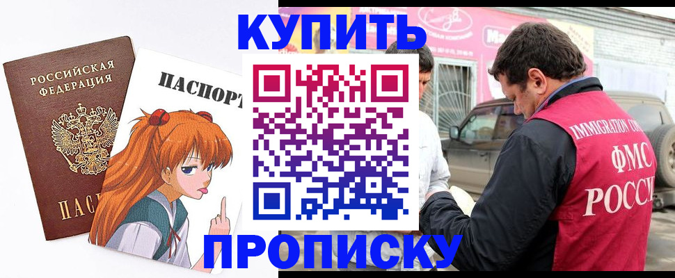 где прописаться в Ульяновске