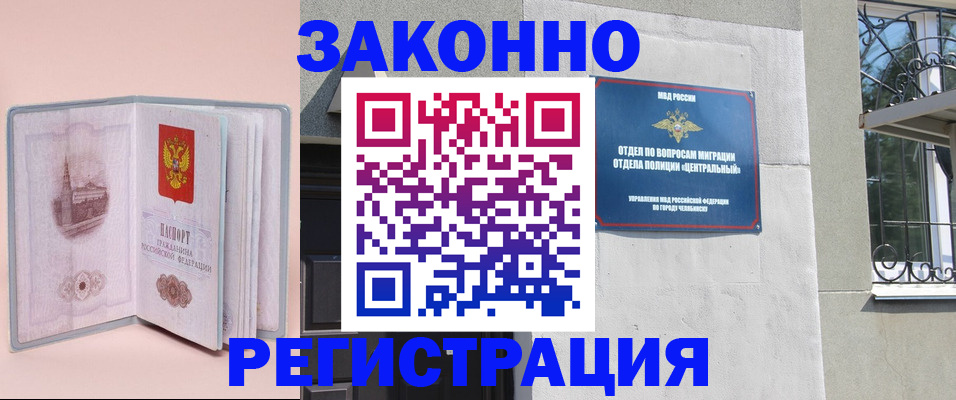 где прописаться в Ульяновске