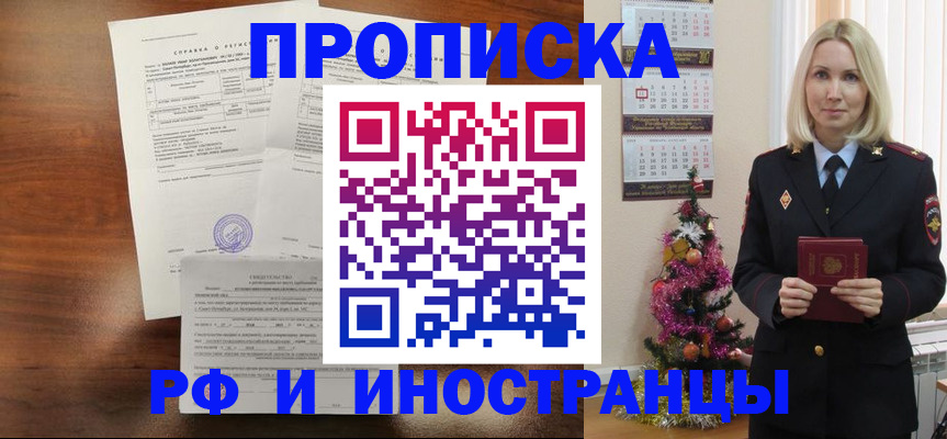 временная регистрация адрес в Ульяновске