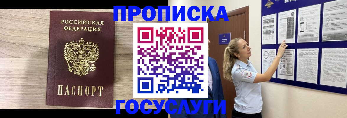 временная регистрация гарантия в Ульяновске